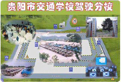 贵阳市交通技工学校2020年招生简章