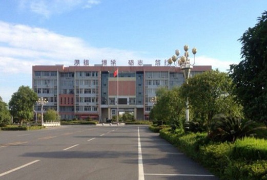 衡阳师范学院图片