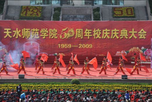 天水师范学院图片