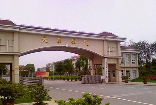 上海师范大学天华学院图片