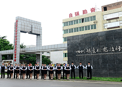 四川矿产机电幼师学院图片