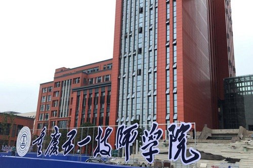 重庆五一高级技工学校招生计划