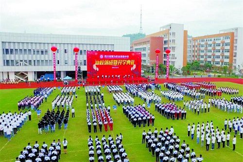 四川省犍为县职业高级中学的报名条件