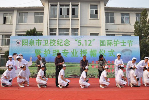 阳泉市卫生学校图片