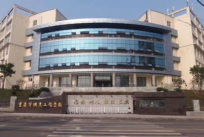 重庆市矿业工程学校2020年招生简章