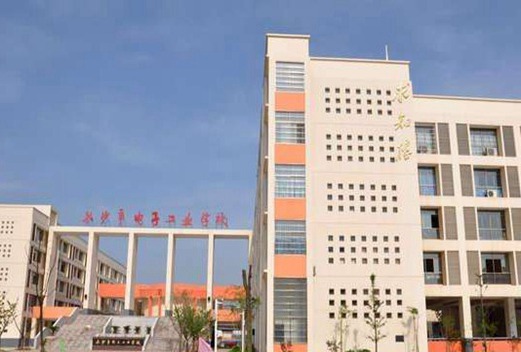 长沙市电子工业学校图片