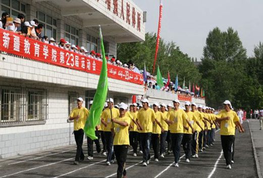 新疆教育学院图片