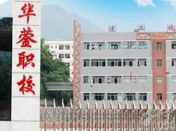 四川广安公办中专学校排名'