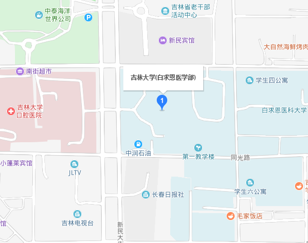 吉林大学白求恩医学院2020年地址在哪里