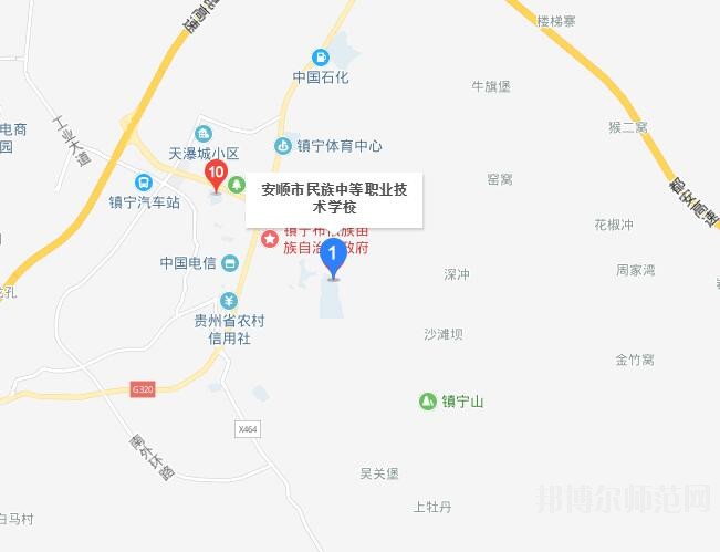 安顺民族职业技术幼儿师范学校地址在哪里