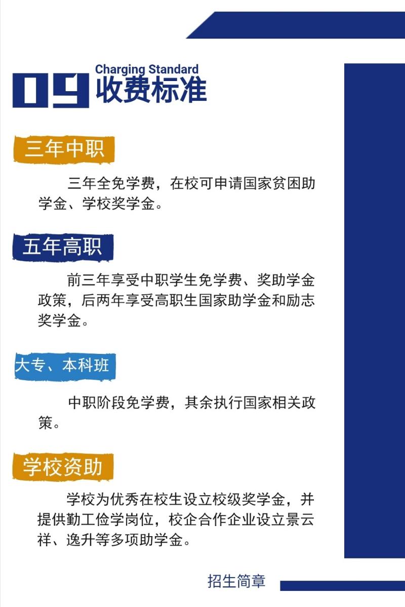 四川交通技师学院有哪些招生专业？