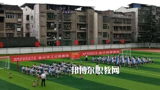 南充潆溪高级职业中学2020年有哪些专业