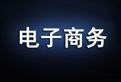 贵阳航空学校有电子商务专业吗?