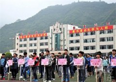 重庆城口县中专学校有哪些？'