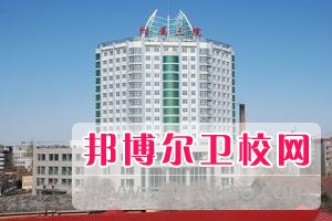 齐齐哈尔医学院2020年学费标准