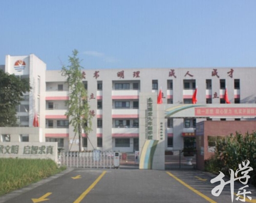 绵阳广播电视大学