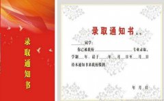 四川省2024年高考专科录取查询方式有哪些