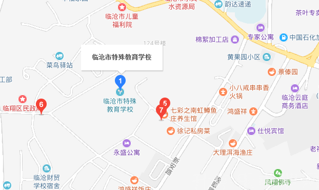 临沧市特殊教育学校