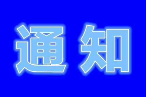 安徽省自2020年起不再增设中职学前教育专业点'