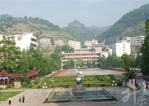 重庆市酉阳民族师范学校