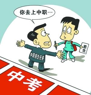 为什么选择中职学校？