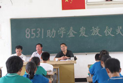 发放助学金