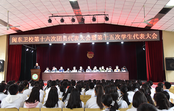 闽东卫生学校2020年网站网址