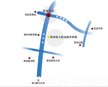 贵州轻工职业技术学院