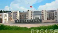 2024年云南城市建设职业学院招生计划'