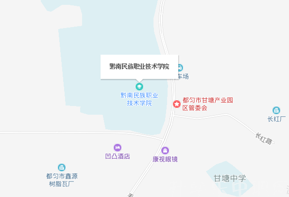 黔南民族职业技术学院