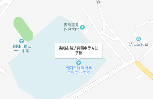 贵阳市经济贸易中等专业学校