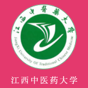 江西中医药大学