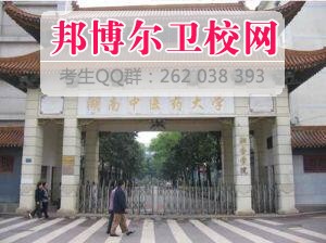 湖南中医药大学什么专业好及有哪些专业