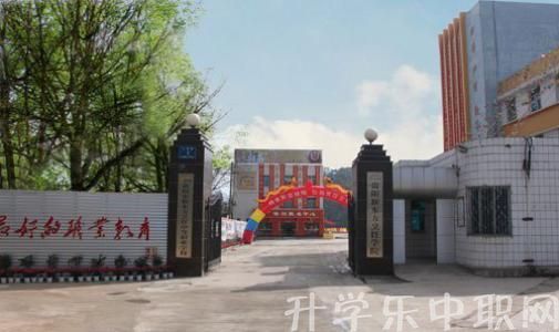 贵阳烹饪技工学校