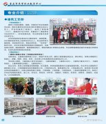  2024年重庆市奉节职业教育中心建筑工业部有哪些