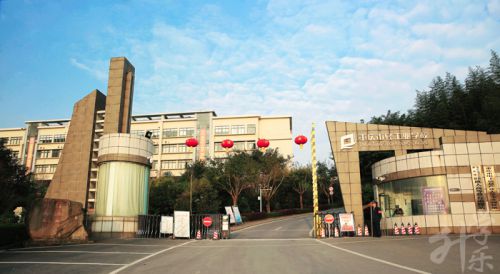 重庆市轻工业学校