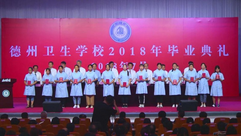 德州卫生学校2020年招生办联系电话