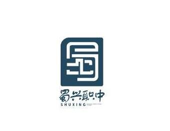 成都市蜀兴职业中学图片