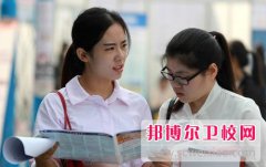 四川2024年读什么卫校最有前途