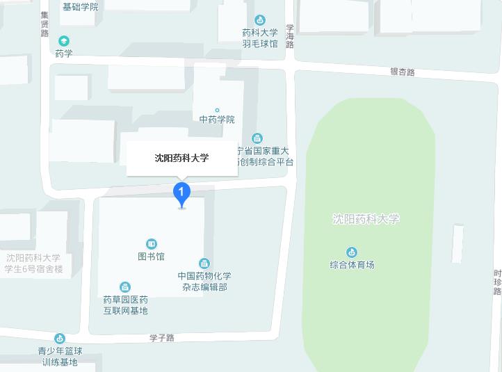 沈阳药科大学地址在哪里