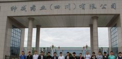  四川省邛崃市职业高级中学2024年录取分