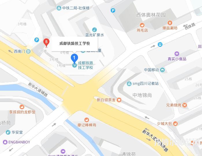 成都铁路技工幼儿师范学校地址在哪里