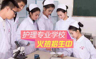 贵阳哪所学校护理专业好