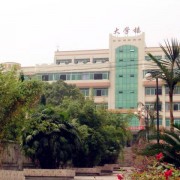 成都中医药大学峨眉学院