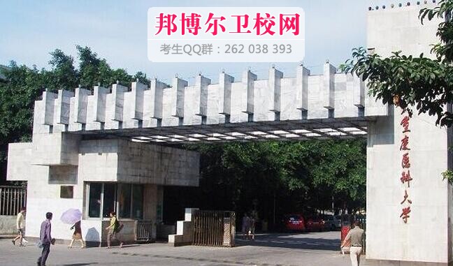 重庆医科大学什么专业好及有哪些专业