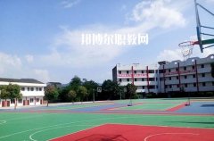 达县亭子职业高级中学2024年有哪些专业