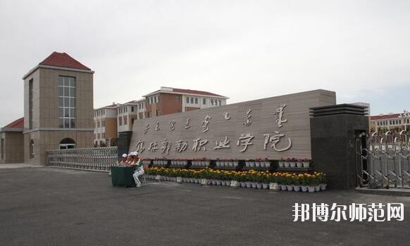 锡林郭勒职业师范学院网站网址