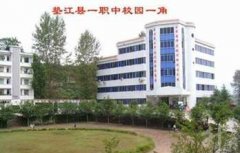 2024重庆市垫江县第一职业中学校介绍和专业介绍
