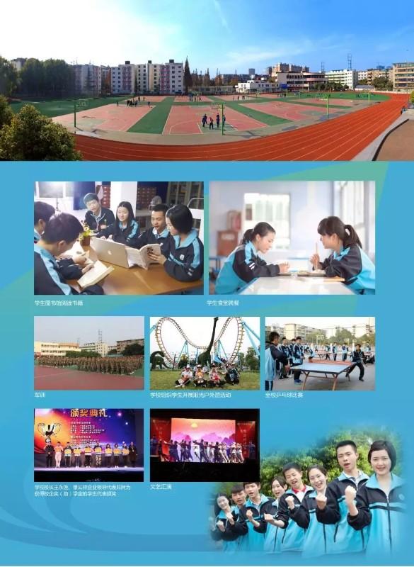 四川交通运输职业学校2020年招生简章'