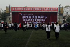  四川省江油市中坝职业中学校2024年招生